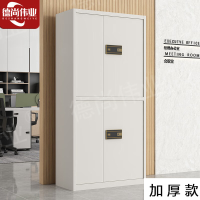 德尚伟业加厚保密柜钢制文件柜密码柜档案柜铁皮柜资料柜 双节指纹密码锁无抽