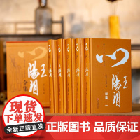《王阳明全集》(礼盒装) 中国画报出版社