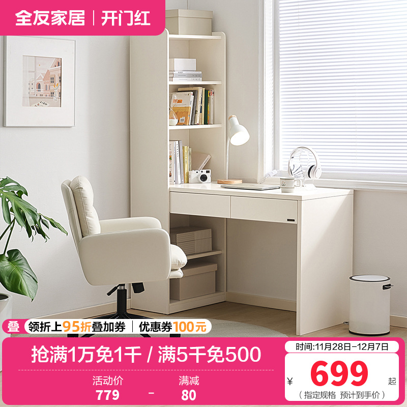 全友家居现代简约百搭一体书桌柜书房客厅书桌书椅家具