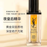 YSL圣罗兰夜皇后精华液50ml 母亲节礼物520情人节生日礼物送女友