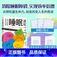 睡眠进化 [正版]睡眠进化 (美)W.克里斯·温特 书籍 书店 中国科学技术出版社