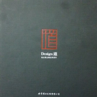 正版新书]Design道:何永明主题空间设计何永明9787519203030