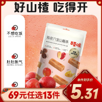 百草味 蜜饯 陈皮六宝山楂条 108g 水果干果脯 休闲零食开味果丹皮 任选