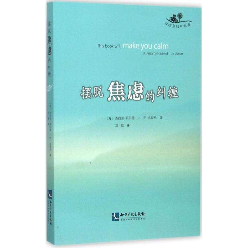 音像摆脱焦虑的纠缠