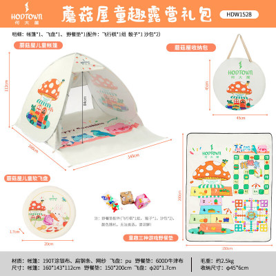 何大屋公园速开帐篷户外露营帐篷自动弹压收纳3-4人大空间防晒防水 露营蘑菇屋+野餐垫+飞盘 HDW1528