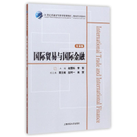 [M]国际贸易与国际金融(双语版)/赵雪松-9787564227975