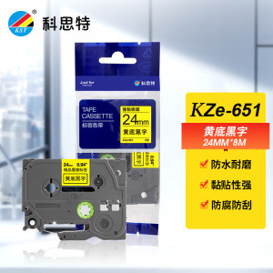 科思特KST KZe-651 标签色带 适用兄弟标签机色带 24mm TZe-651 黄底黑字 标签打印机色带