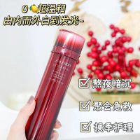 Shiseido/资生堂 红色蜜露精萃液145ml精华水提亮护肤