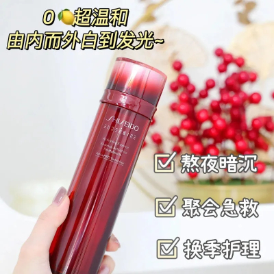 Shiseido/资生堂 红色蜜露精萃液145ml精华水提亮护肤