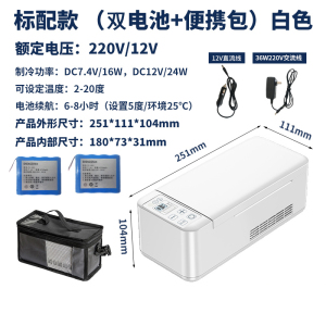 [补贴10%]胰岛素冷藏盒便携充电式迷你随身小冰箱车载冷藏恒温箱