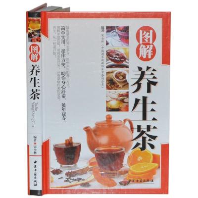 正版新书]精装彩色版图解养生茶宋全林9787515213996