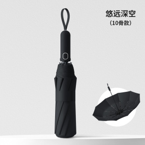 统狮自动扁柄彩胶晴雨两用伞AQ28 把