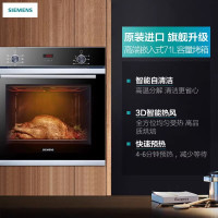西门子嵌入式烤箱HB233ABS0W多功能烘焙电烤箱 71L大容量热风循环蒸饭柜