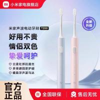 小米(MI)电动牙刷T200 米家原装声波电动牙刷成人情侣男女儿童家用全身水洗防水长续航智能充电防水细软刷毛牙刷头