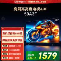 创维电视 50A3F 50英寸 144Hz疾速高刷 2+32GB大内存 三重护眼 一级能效