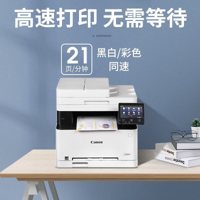 佳能(Canon) 无线彩色激光A4幅面多功能打印/复印/扫描一体机 MF643cdw