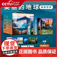 [央视网]美丽的地球 探索世界系列 五大主题 高山 大河 文明奇迹 水下天堂 国家公园 探索自然景观人类文明 足不出户亲