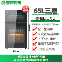容声消毒柜家用立式台式商用双门全不锈钢高温碗筷0臭氧消毒碗柜 二星级 65L 0臭氧热风循环烘干86-A80