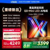 Vidda发现X 2026款65英寸 300Hz超高刷 墨晶屏QD-Mini LED 海信电视液晶家用65VX5Q