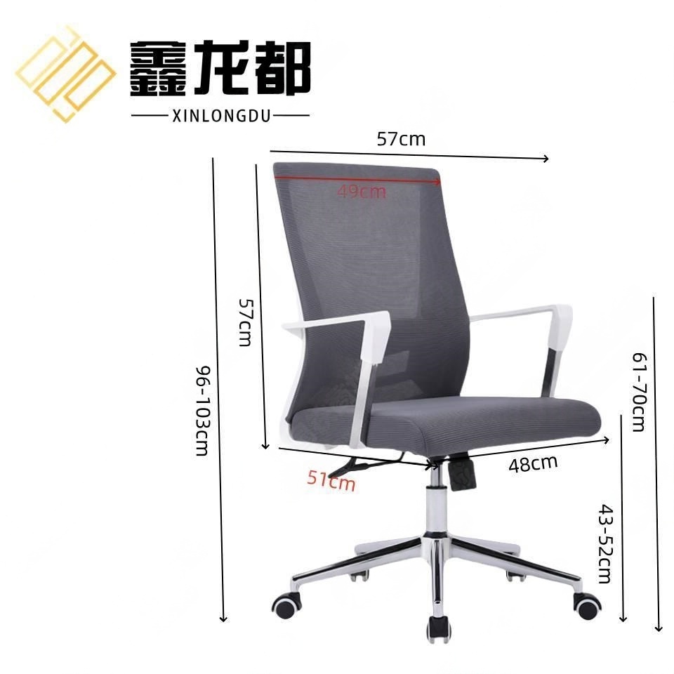 鑫龙都会议椅转椅靠背椅长57cm把