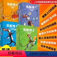 全套40册 [正版]苏斯博士经典双语分级读基础级A+B进阶级A+B赠中英双语音频3-6-8-12岁儿童小学生孩子英语启蒙