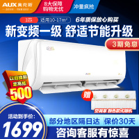 奥克斯(AUX)空调挂机 大1匹P 新一级能效变频冷暖 低噪节能高温除菌内外机自清洁 家用卧室壁挂式省电空调