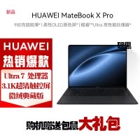 华为(HUAWEI) MateBook X Pro 微绒典藏版 酷睿Ultra7-155H 32G 2T固态 3.1K触控全面屏 14.2英寸 砚黑 轻薄本笔记本电脑
