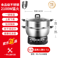 荣事达电炒锅电蒸锅多功能家用电炒菜炒锅一体式炒锅大功率蒸煮锅电热锅电火锅RS-FG34蒸笼款/551