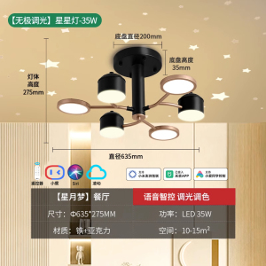雷士照明[星月梦]星空灯现代简约吸顶灯奶油风客厅吊灯主灯中山灯具