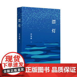 漂灯