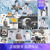 [正版]必得特签版 北鸟南寄 有酒著民国双男主成长实体小说书籍浪子少爷徐致远×清淡老师俞尧YS-