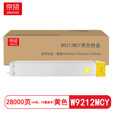 京贤W9212MCY黄色粉盒适用 惠普E78330dn/E78325dn/E78323d