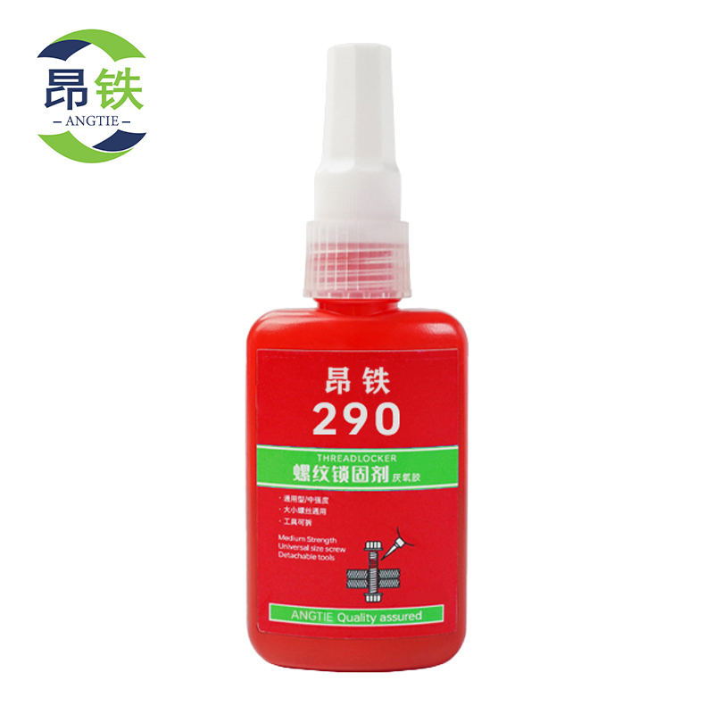 昂铁 螺纹锁固胶 290 瓶