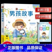 [正版]笨笨狼童书坊 男孩故事彩图注音有声版 一二三年级小学儿童启蒙童话书注音版 6-12周岁儿童课外书阅读少儿读物精