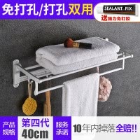免打孔太空铝毛巾架卫生间浴巾架毛巾杆卫浴五金挂件浴室置物架 三维工匠 708第五代40厘米