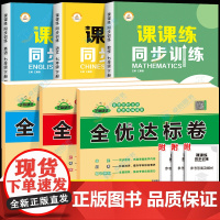 七年级下册试卷全套语文数学英语同步练习册初一下学期必刷题人教资料计算题练习题基础专项训练一课一练课时作业本人教版初中黄冈