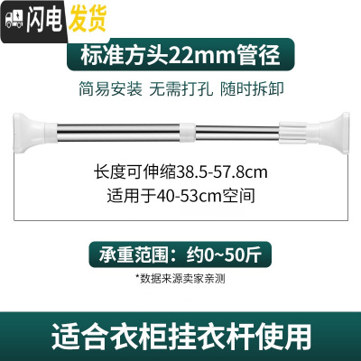 三维工匠伸缩杆免打孔晾衣杆窗帘杆晾衣架浴室卫生间卧室衣柜浴帘杆撑杆子 适用于40-53cm空间(标准方头22管径)