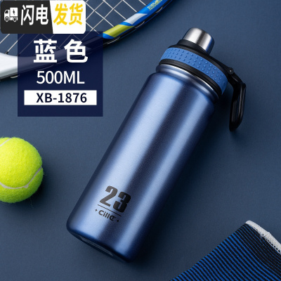 三维工匠运动保温杯男大容量不锈钢水杯学生户外水壶便携车载泡茶杯子 XB-1876蓝色500