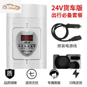 [补贴10%]车载烧水壶水杯加热保温12V汽车用热水烧水壶24V货车通用开水神器车载杯