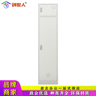 创世人 办公家具更衣柜收纳柜加厚钢制铁皮柜储物柜宿舍衣帽物品柜内务柜