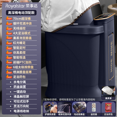 荣事达泡脚桶足浴盆全自动按摩泡脚盆恒温加热高深桶过膝洗脚盆送男女朋友父母老人礼物2025新升级