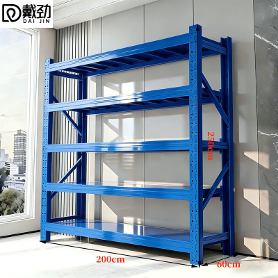 戴劲货架仓储重型仓库加厚置物架[240kg/层]蓝色长200*宽60*高250cm