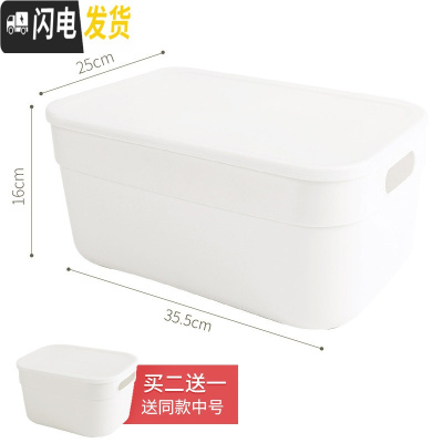 三维工匠海兴桌面收纳盒带盖化妆品整理盒衣物收纳箱宿舍小塑料杂物储物盒