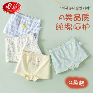 浪莎女童内裤纯棉儿童平角裤小女孩宝宝中大童短裤新款2024四角裤