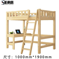 圣承启 职工床 1*1.9m张