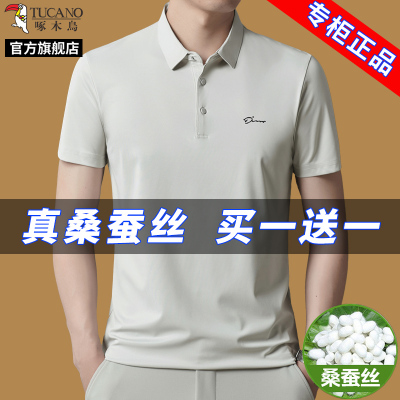 啄木鸟官方旗舰店桑蚕丝短袖t恤2025新款夏季爸爸冰丝polo衫男装