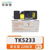 菲耐普 硒鼓 TK5233 黄 支