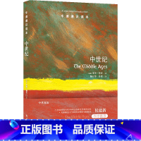 [正版]中世纪/牛津通识读本