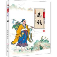 正版新书]精装绘本 故事里的中国·中国古代名医故事美绘本--扁鹊