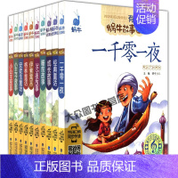 [正版]有声蜗牛故事绘全套10册注音拼音版童话一千零一夜睡前经典成长伊索寓言365安徒生小公主王儿童小学生一二三年级课外